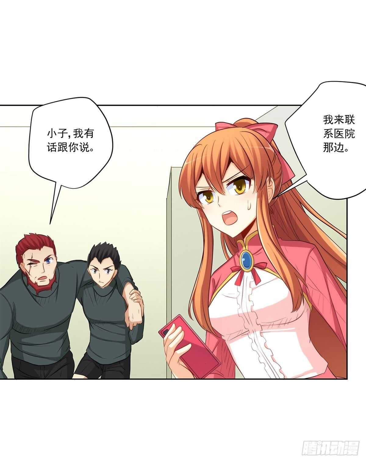 向Marie表白？！(1/2)-第210话