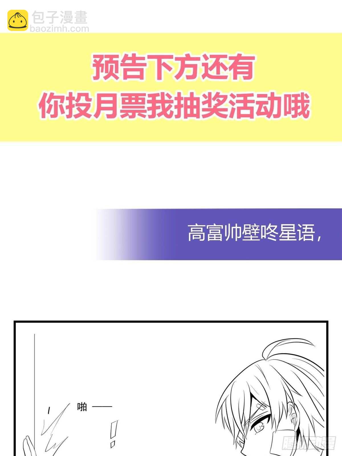 向Marie表白？！(1/2)-第210话