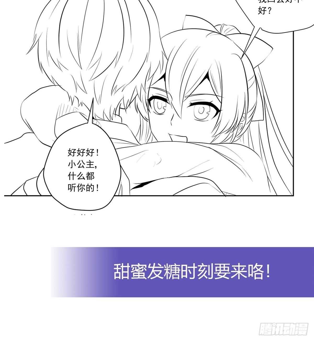 向Marie表白？！(1/2)-第210话