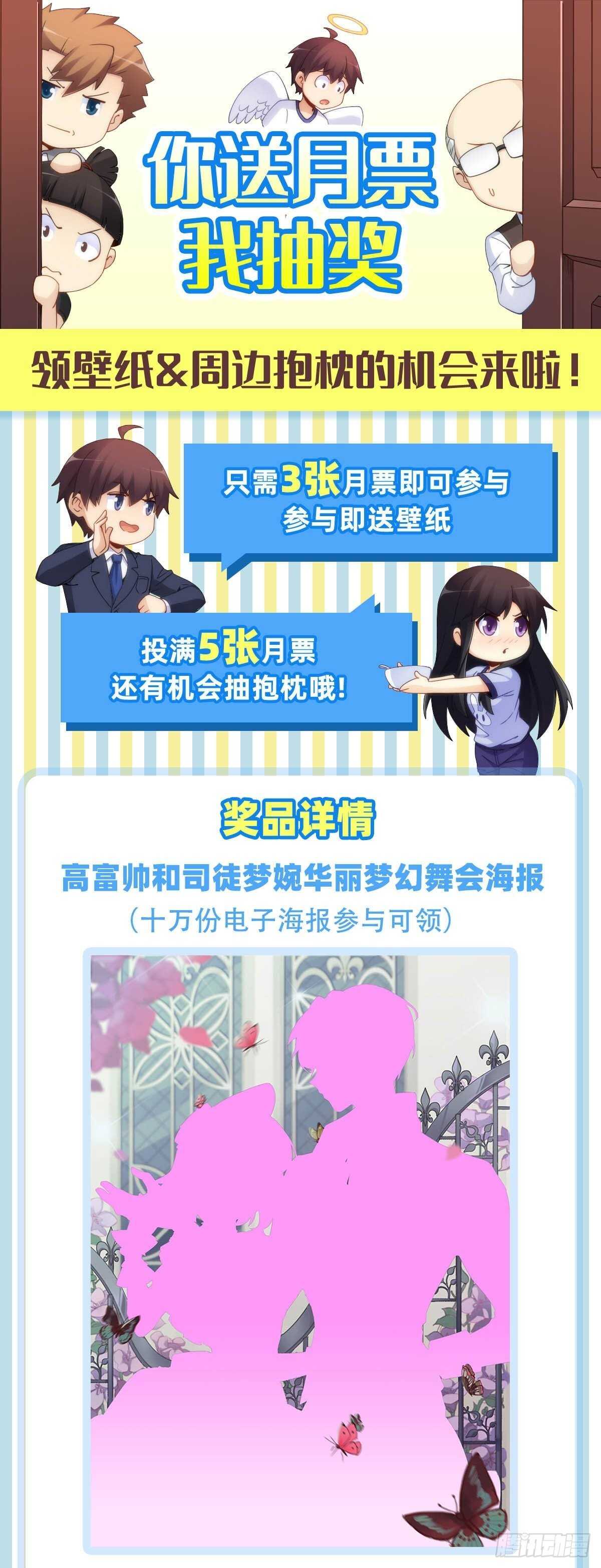 向Marie表白？！(1/2)-第210话