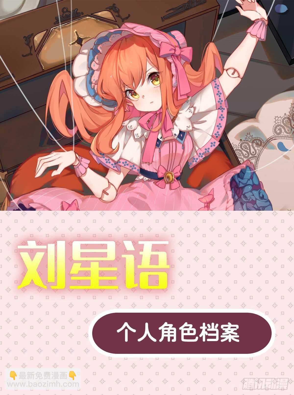 向Marie表白？！(1/2)-第210话
