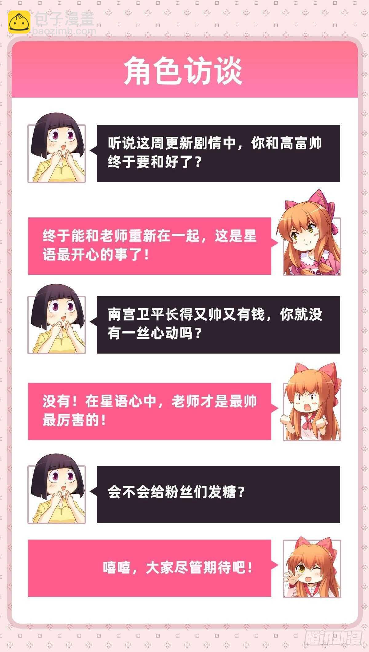 向Marie表白？！(1/2)-第210话