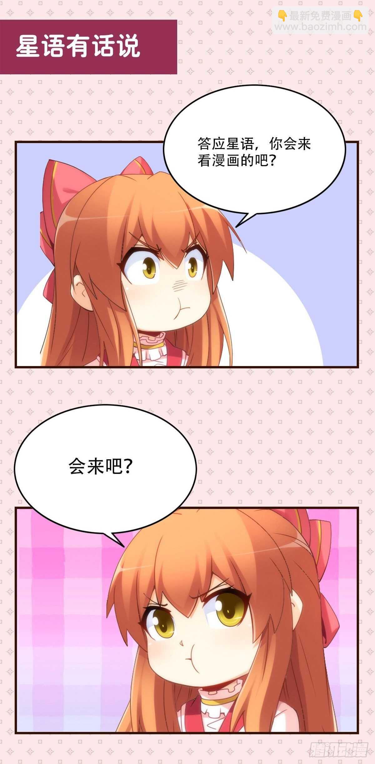 向Marie表白？！(1/2)-第210话