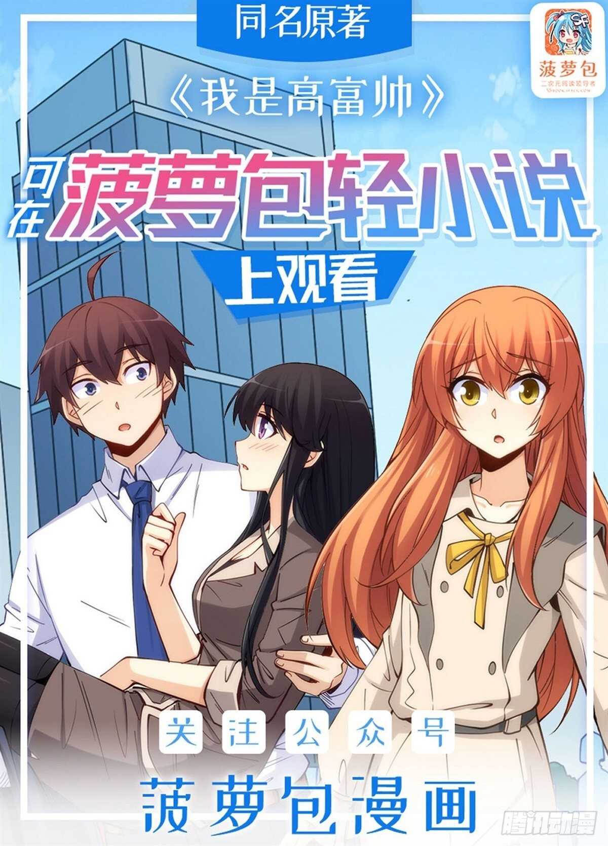 她要和我睡？！-第212话