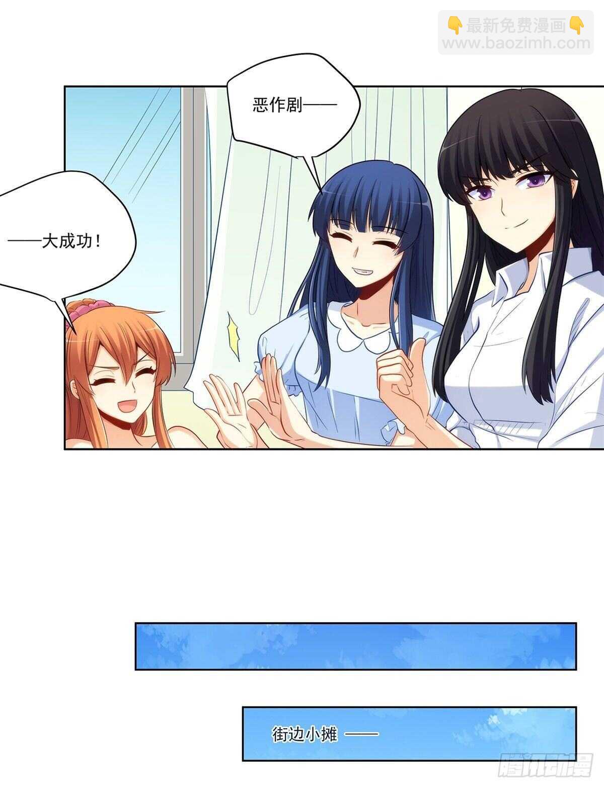 她要和我睡？！-第212话