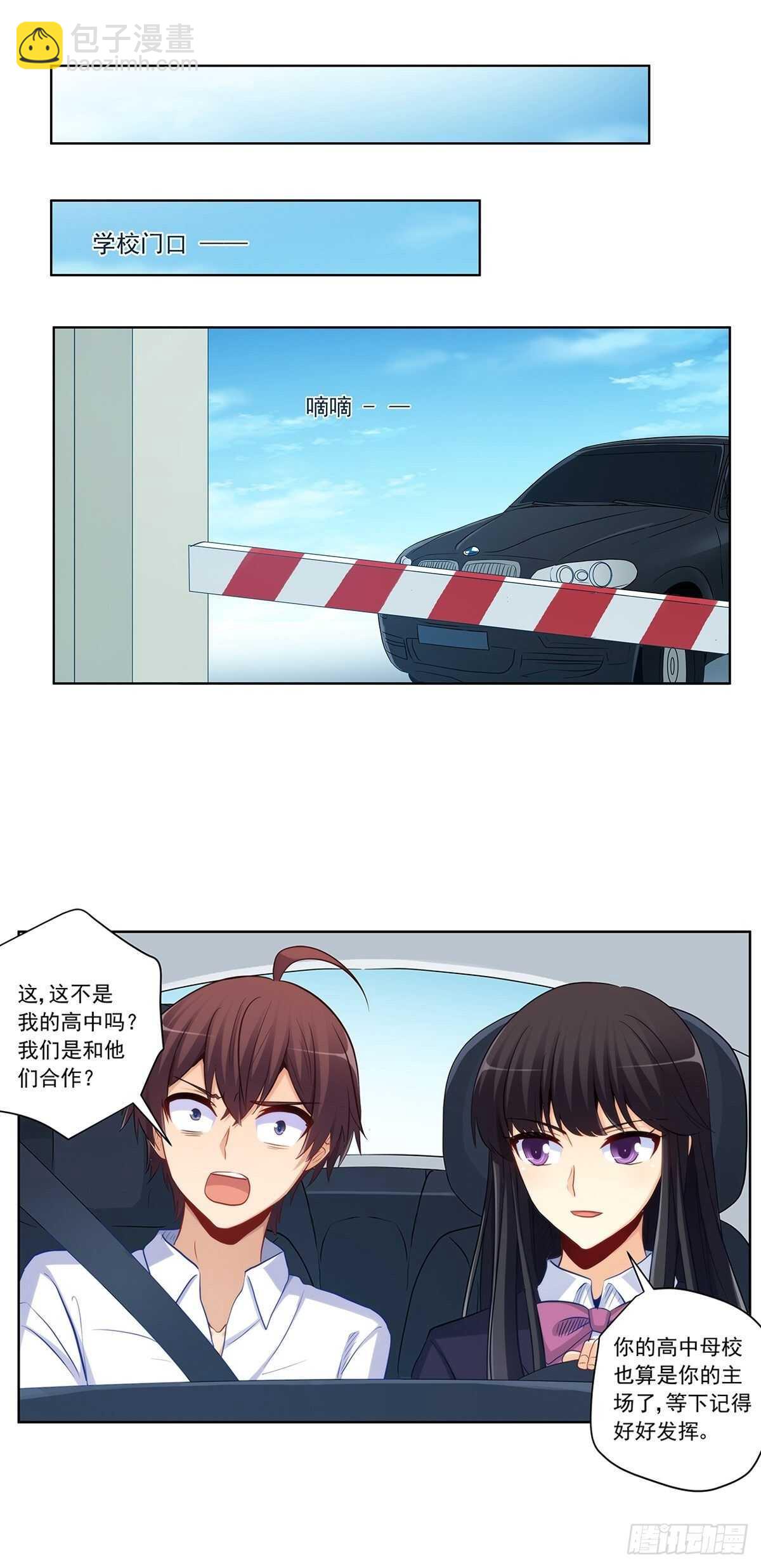 她要和我睡？！-第212话