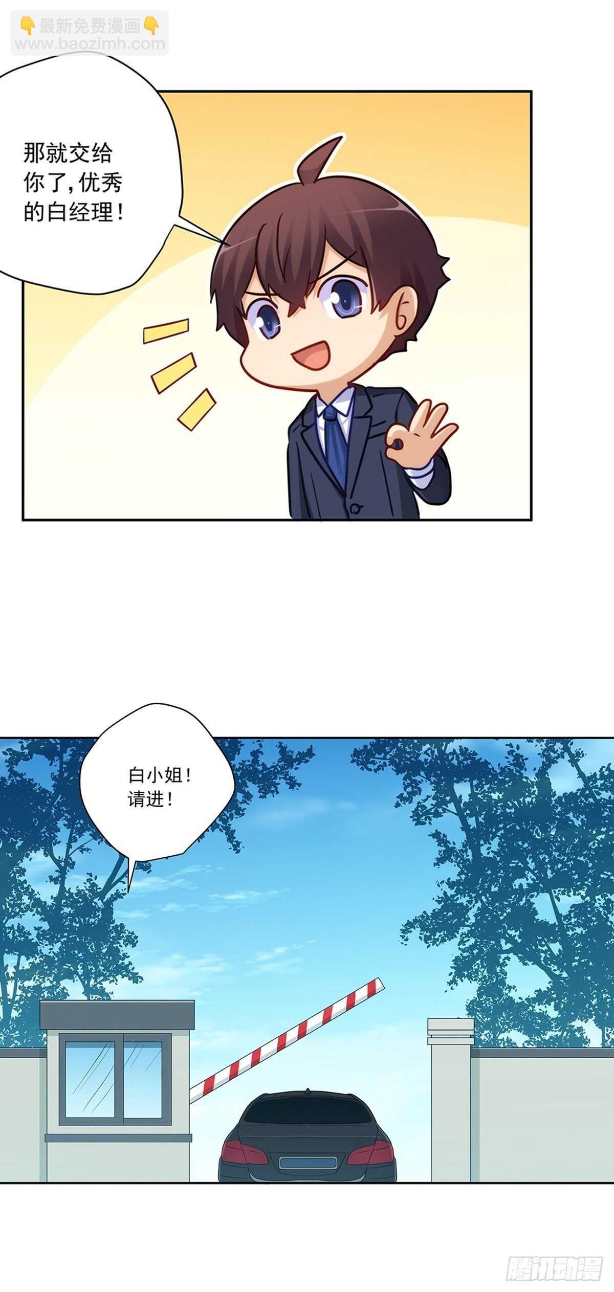 她要和我睡？！-第212话