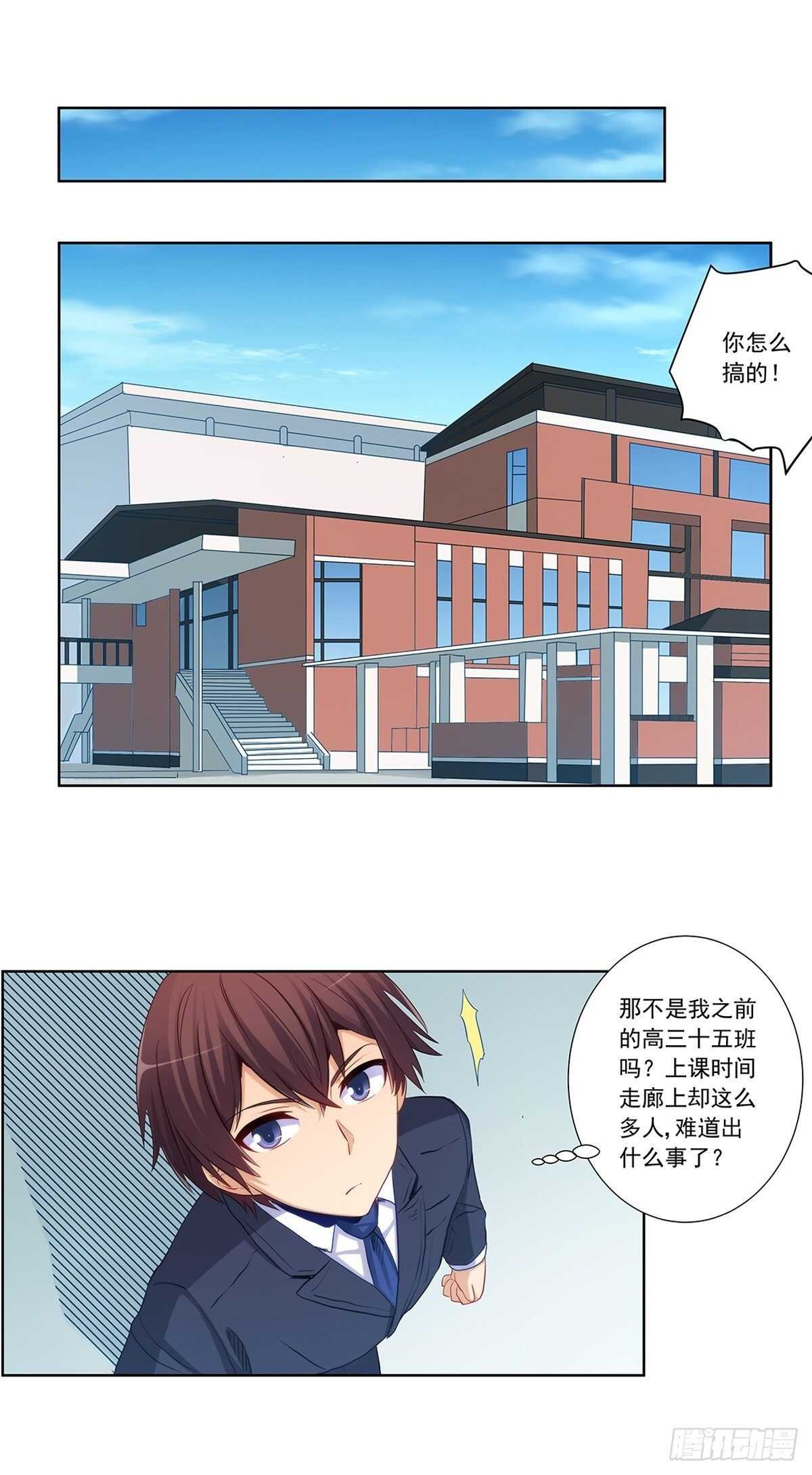 她要和我睡？！-第212话