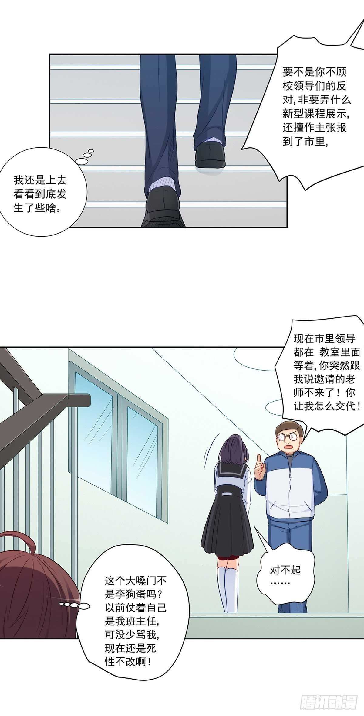 她要和我睡？！-第212话