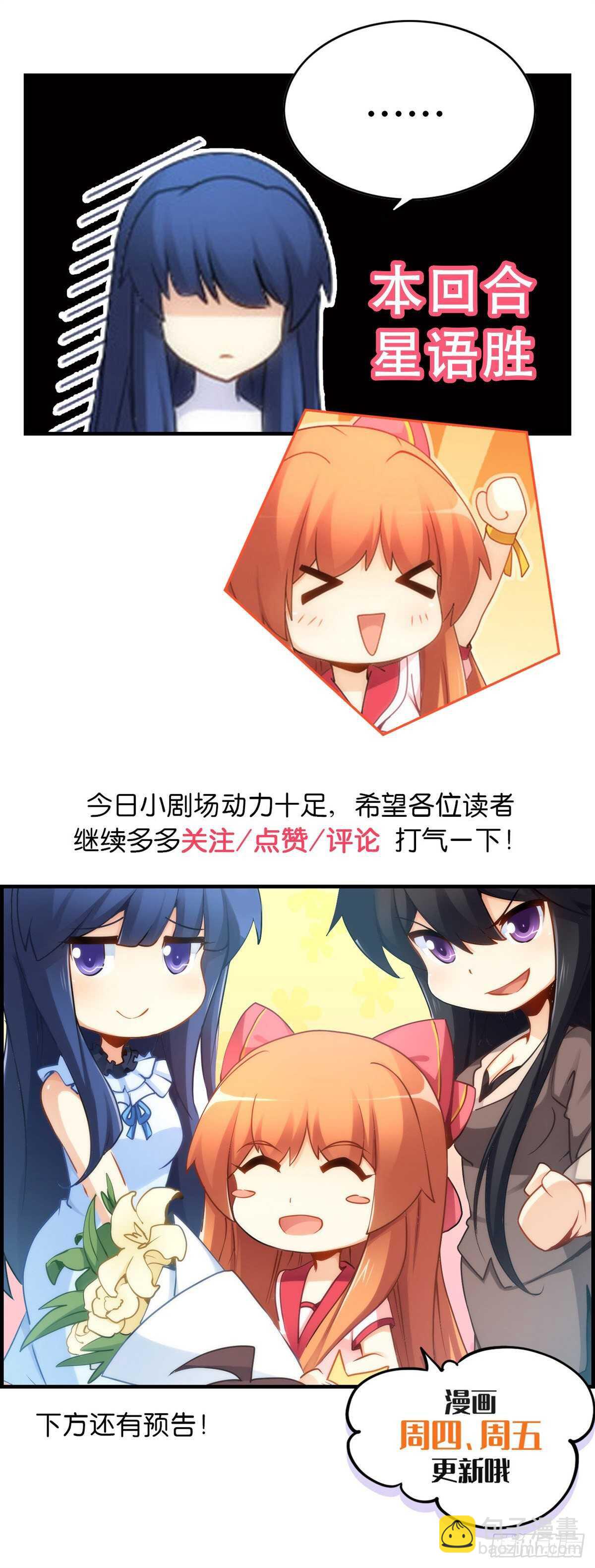 她要和我睡？！-第212话