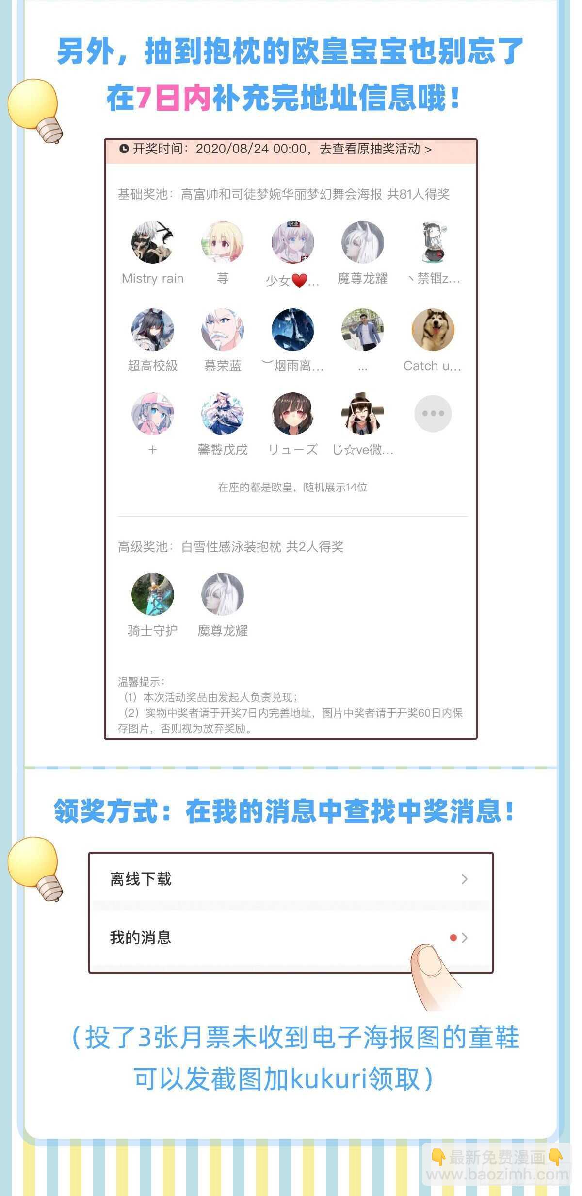 她要和我睡？！-第212话