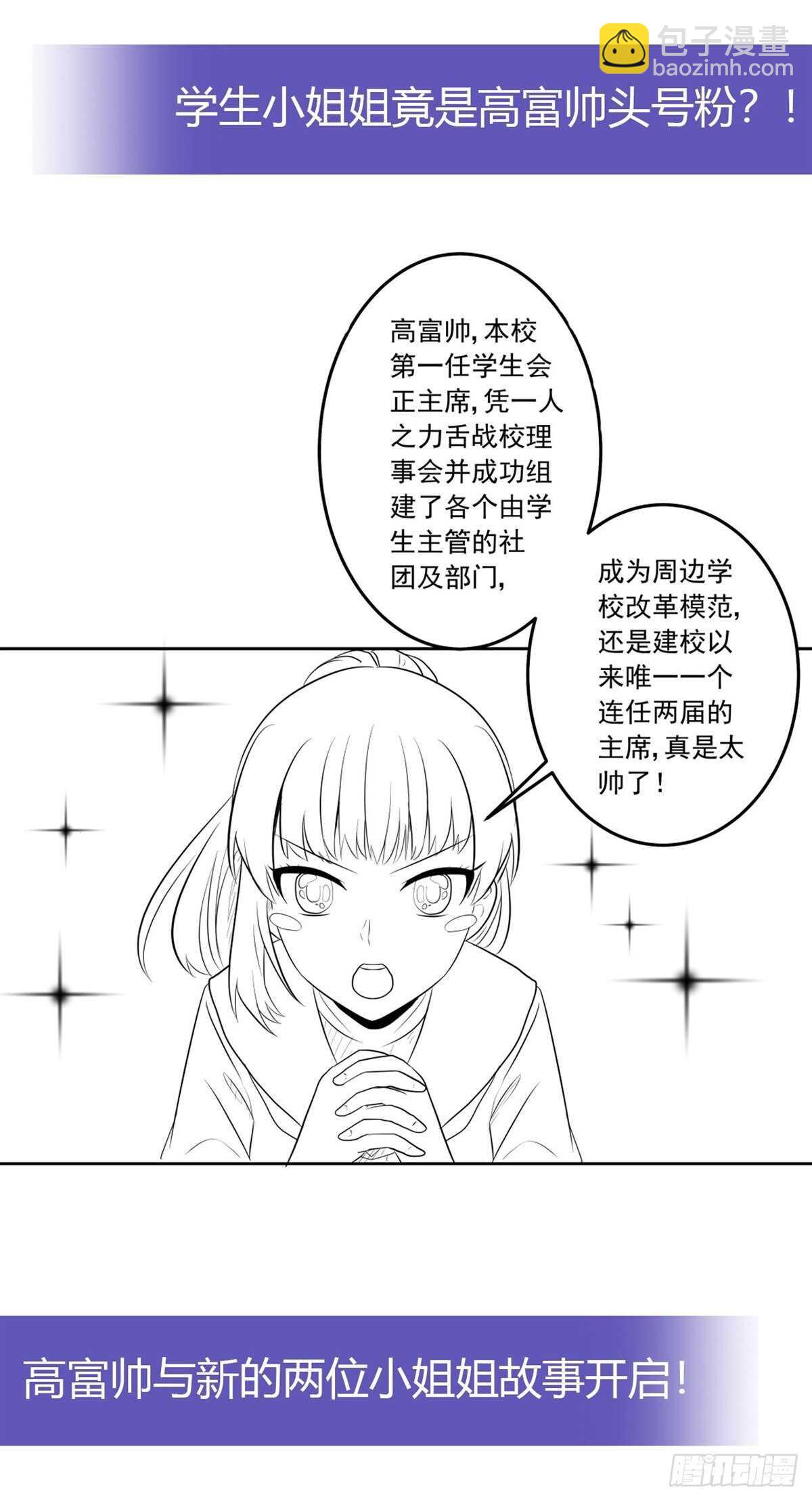 她要和我睡？！-第212话