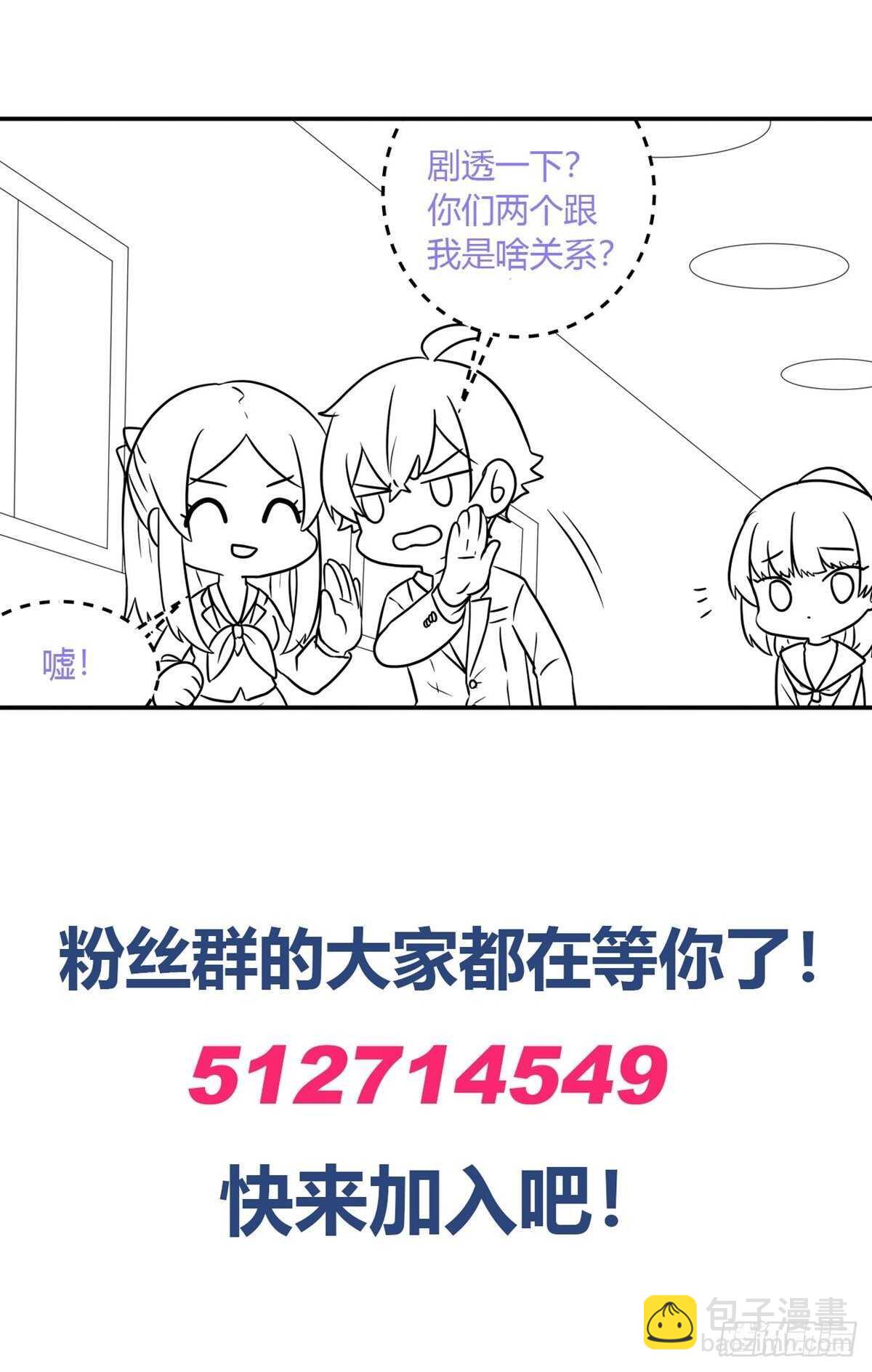 她要和我睡？！-第212话