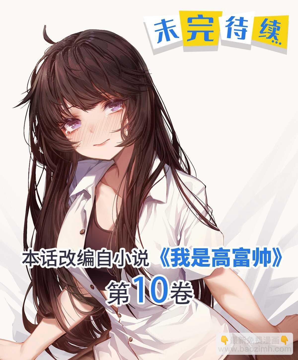 她要和我睡？！-第212话