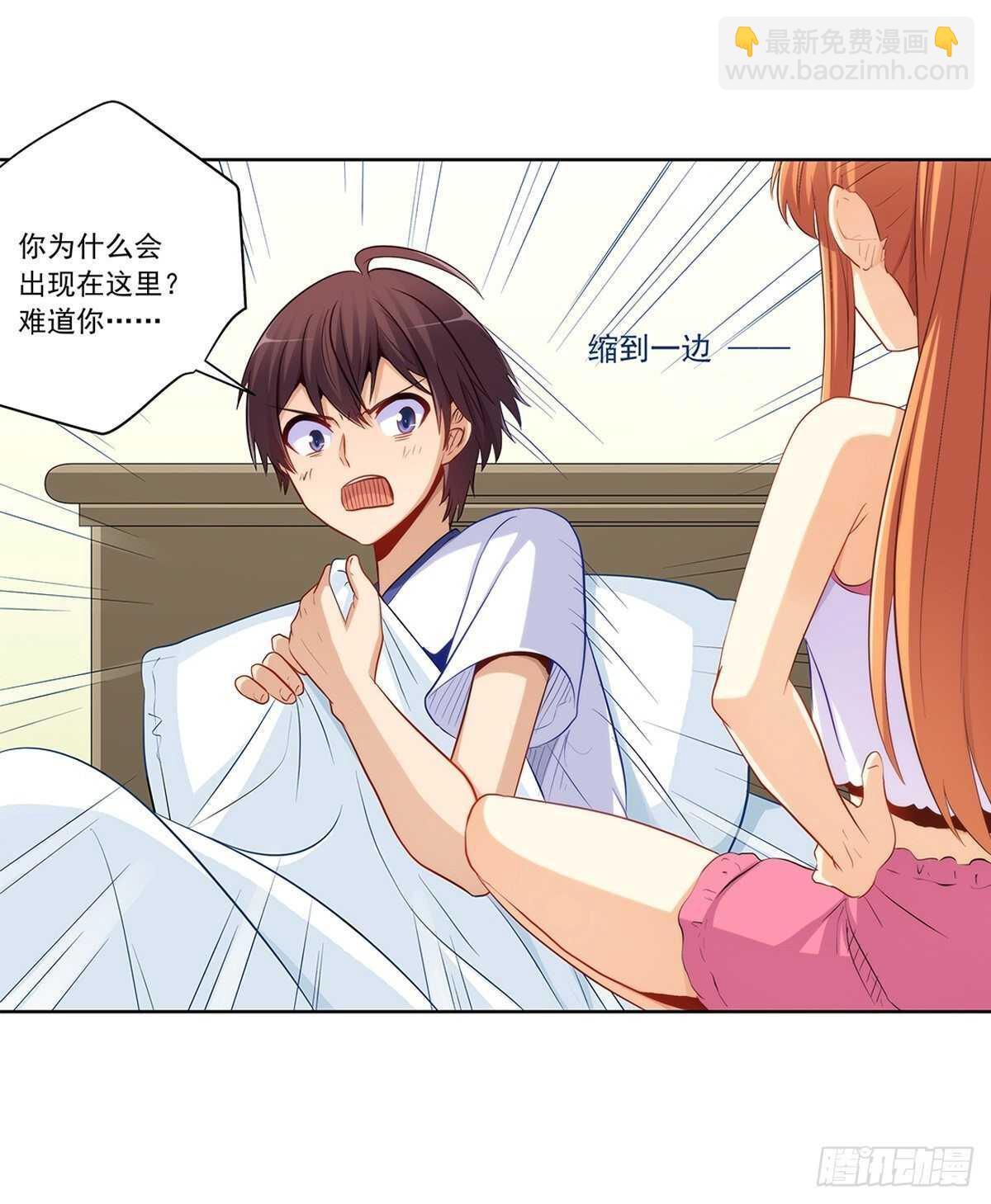 她要和我睡？！-第212话