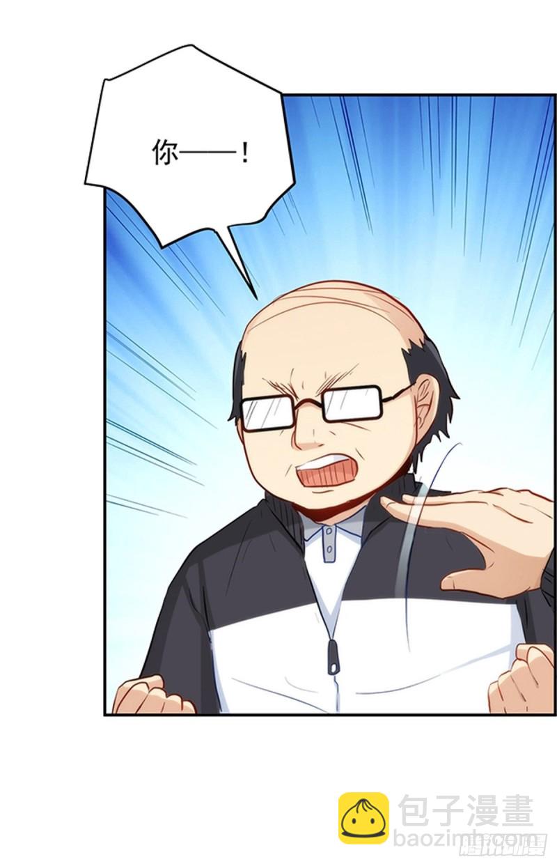 舌战没品主任-第214话