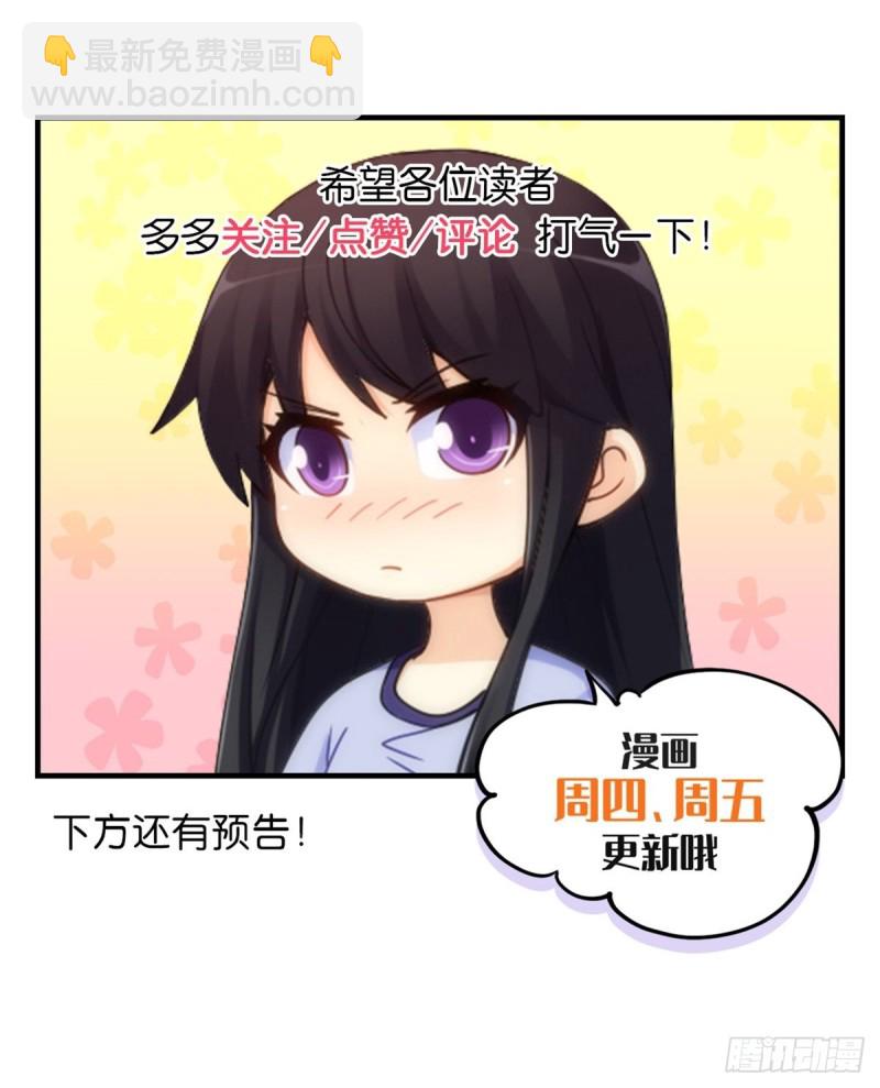 舌战没品主任-第214话