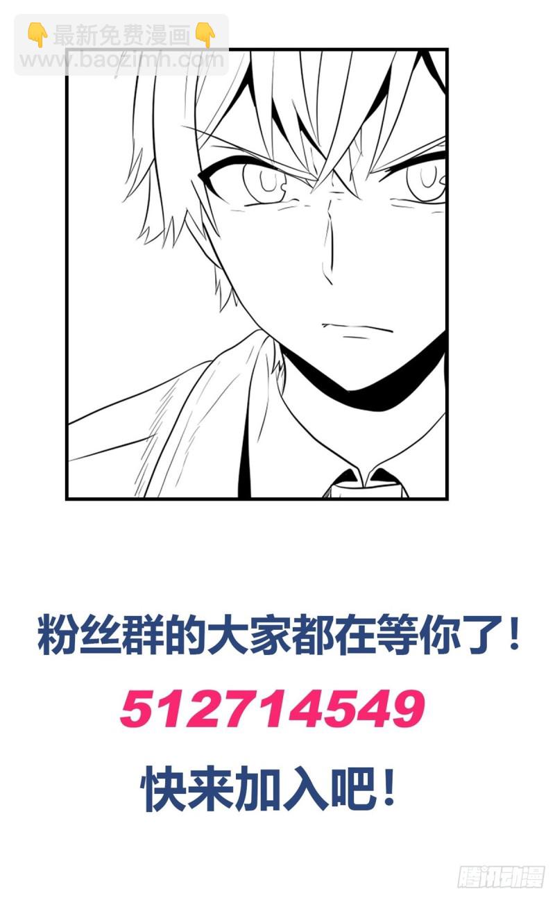 舌战没品主任-第214话