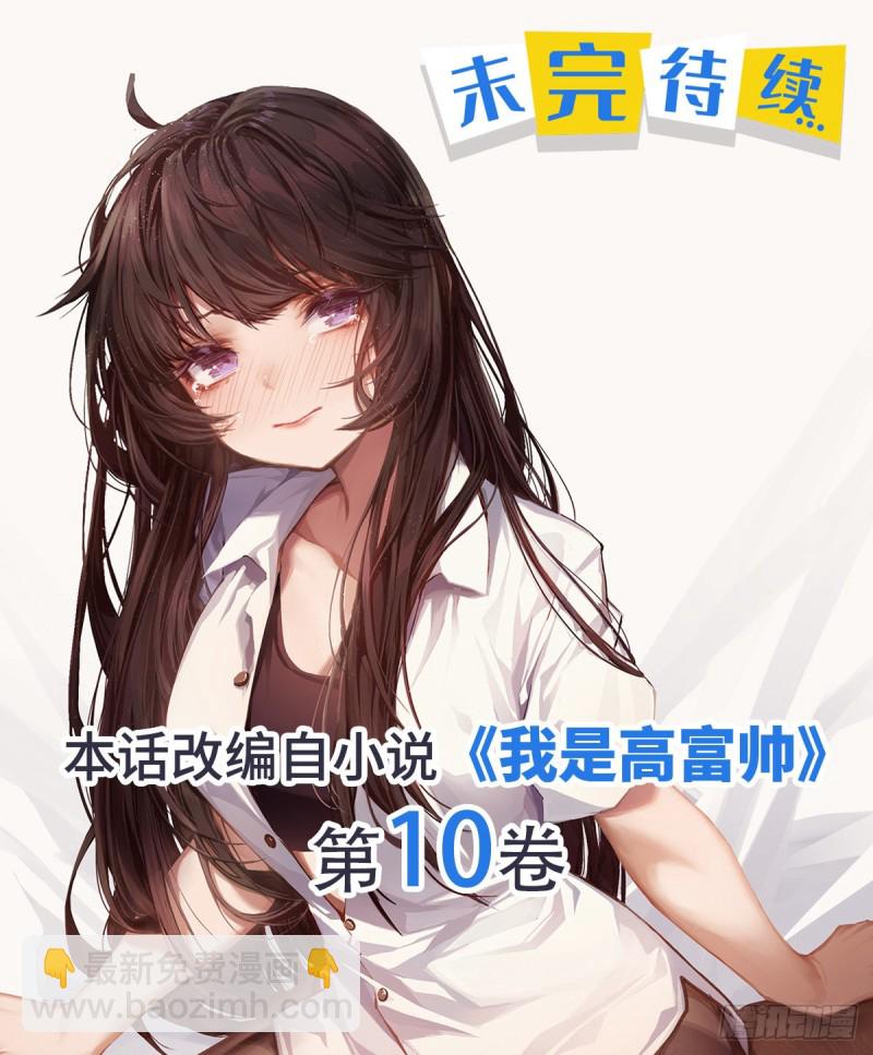 舌战没品主任-第214话