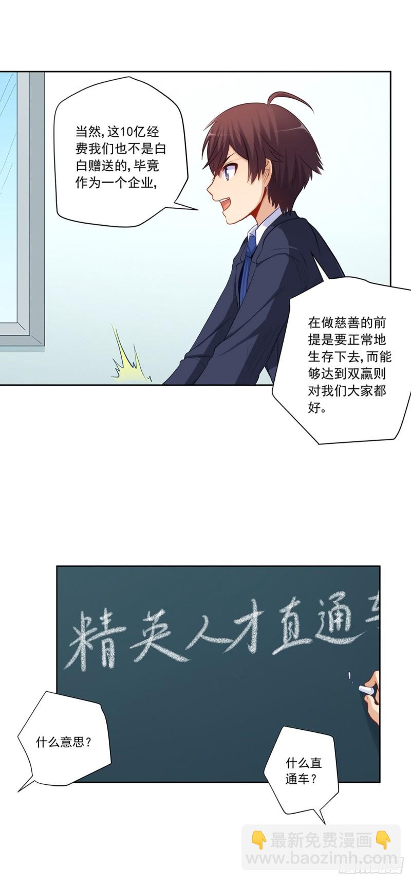 白雪的吻-第216话