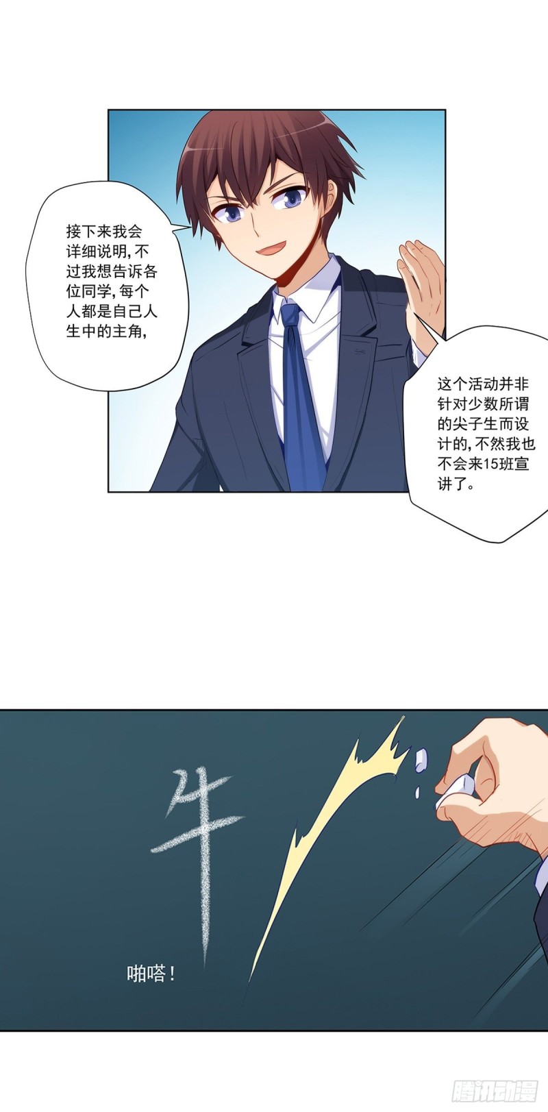 白雪的吻-第216话