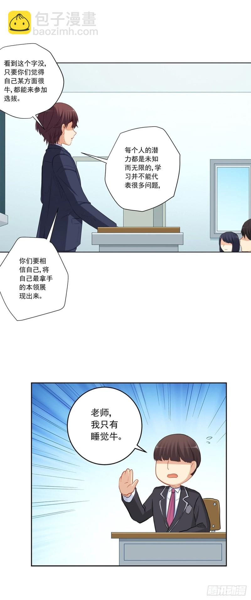 白雪的吻-第216话