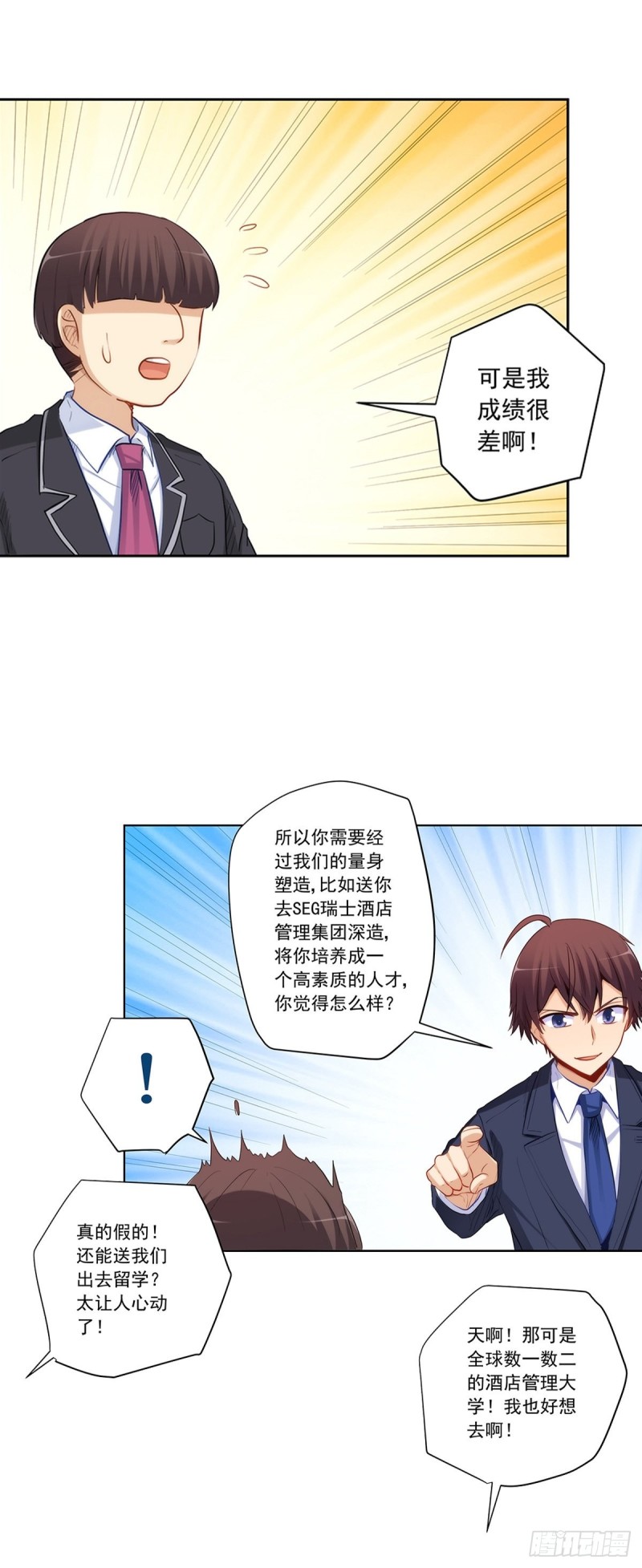 白雪的吻-第216话