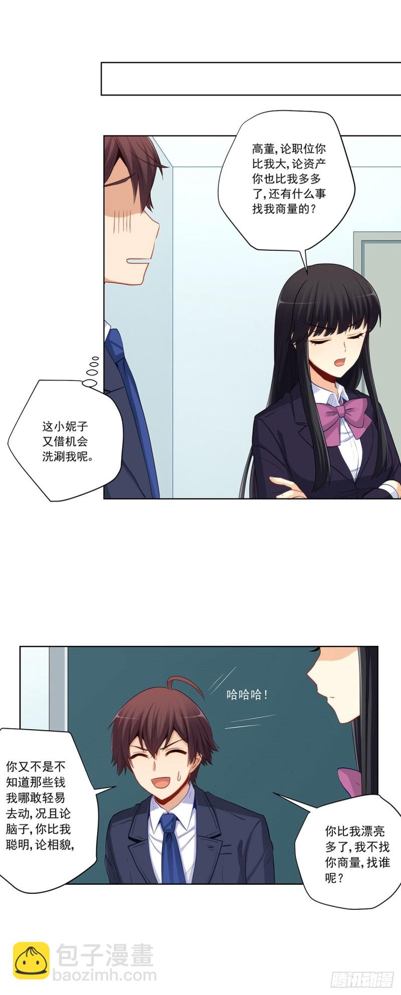 白雪的吻-第216话