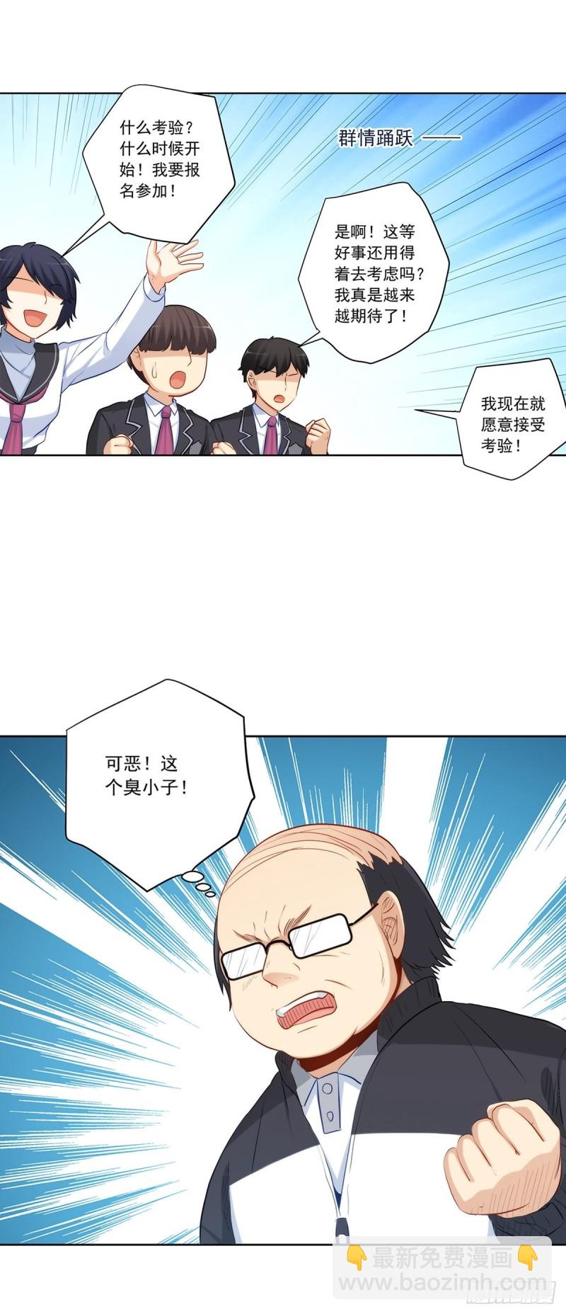 白雪的吻-第216话