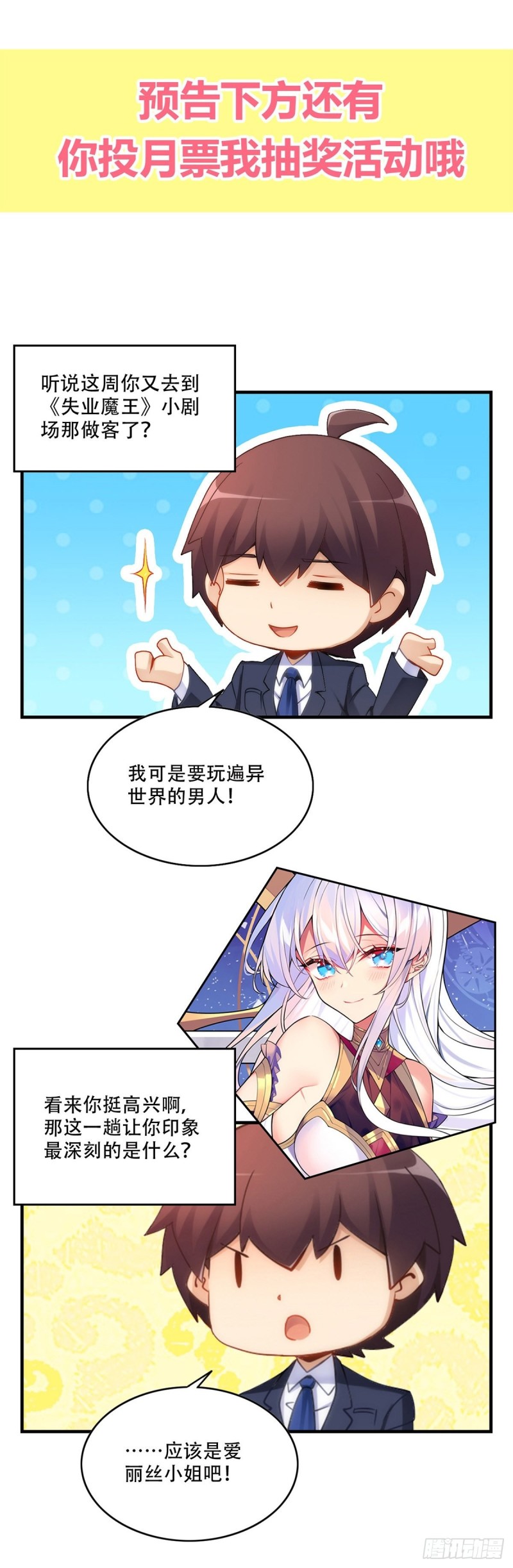 白雪的吻-第216话