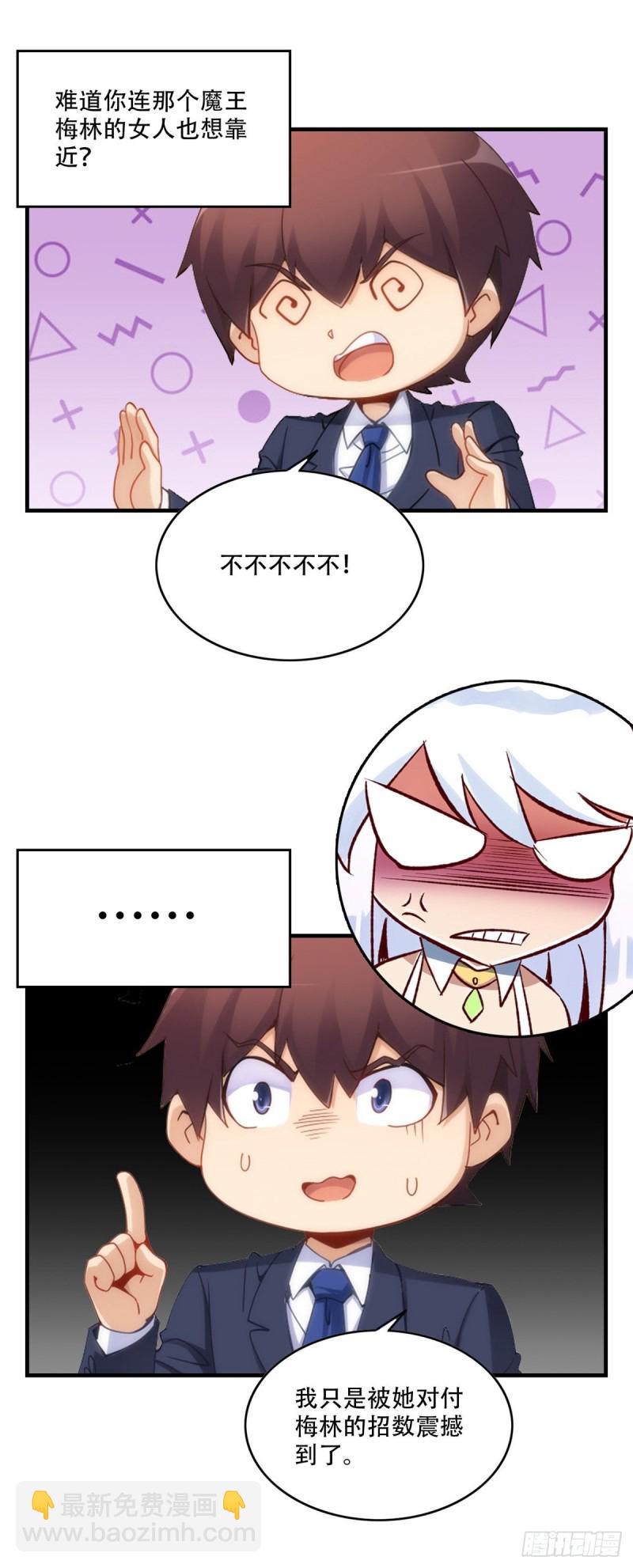 白雪的吻-第216话