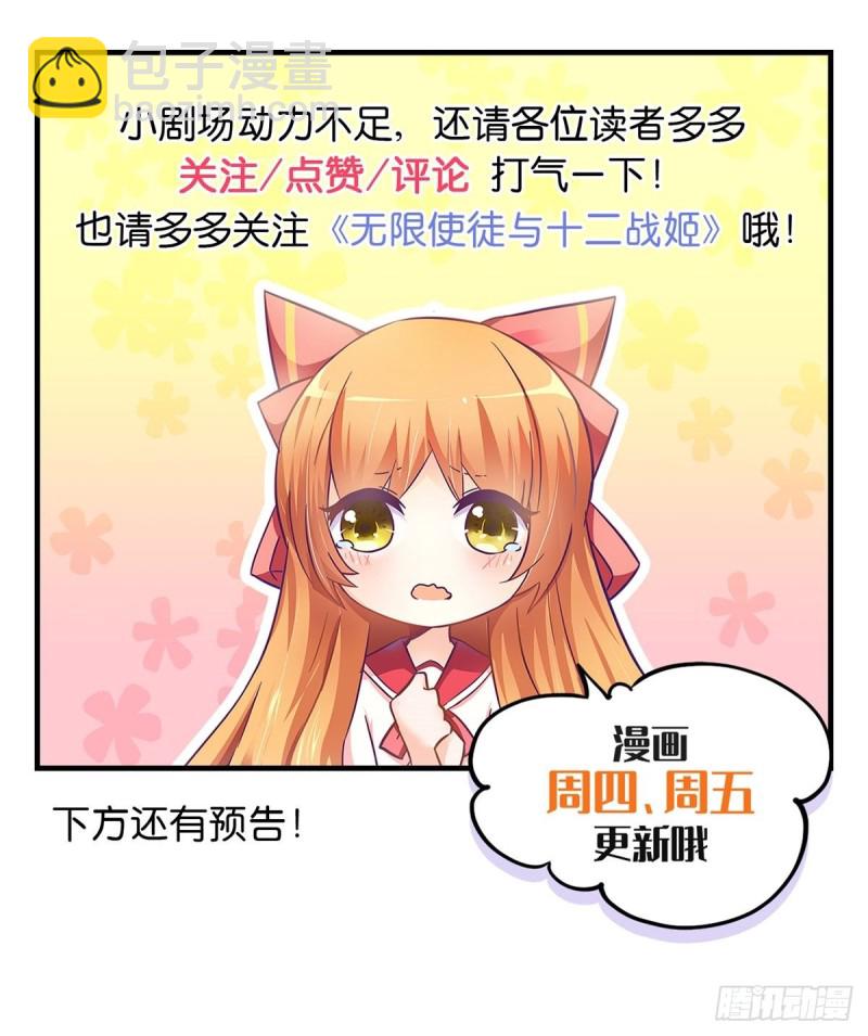 白雪的吻-第216话