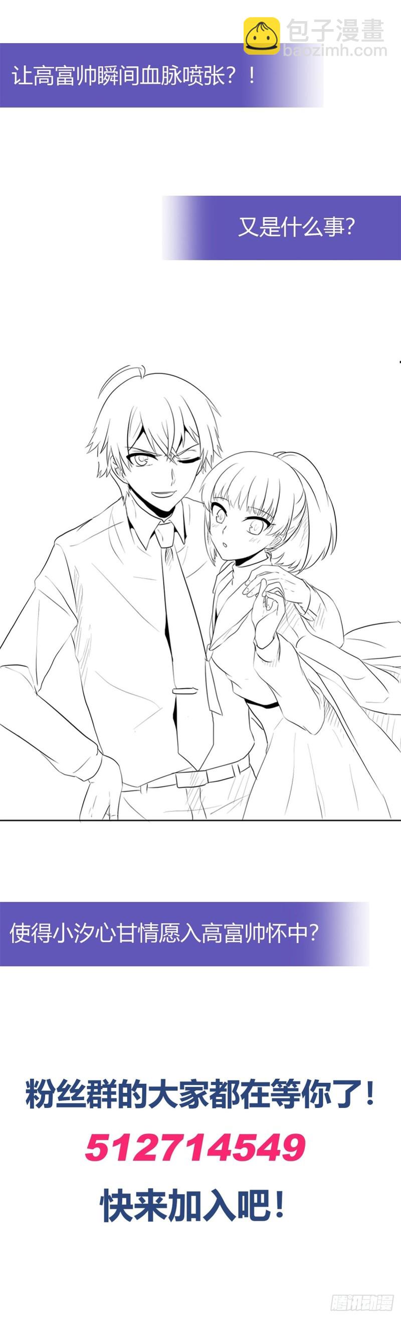 白雪的吻-第216话