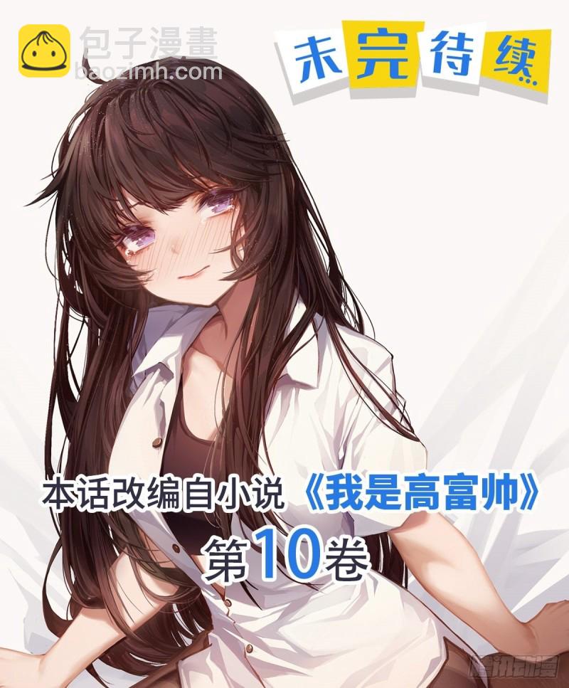 白雪的吻-第216话