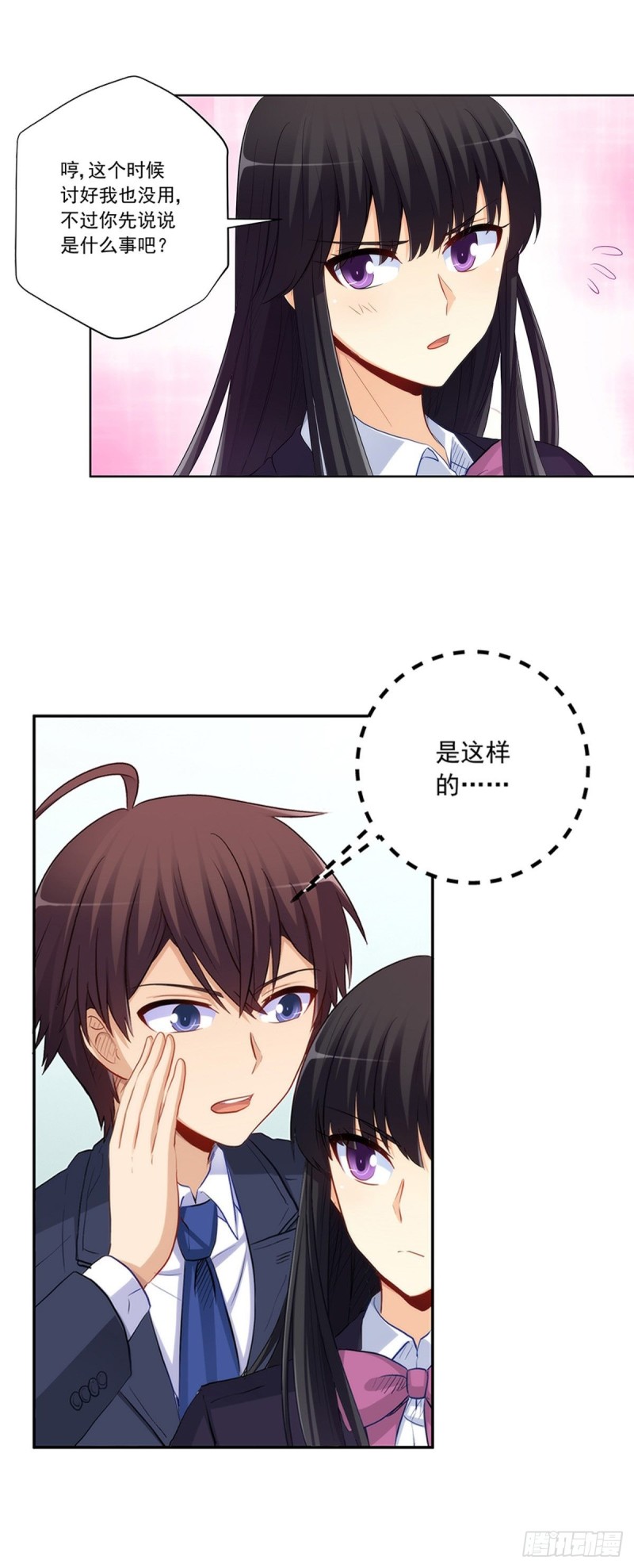 白雪的吻-第216话