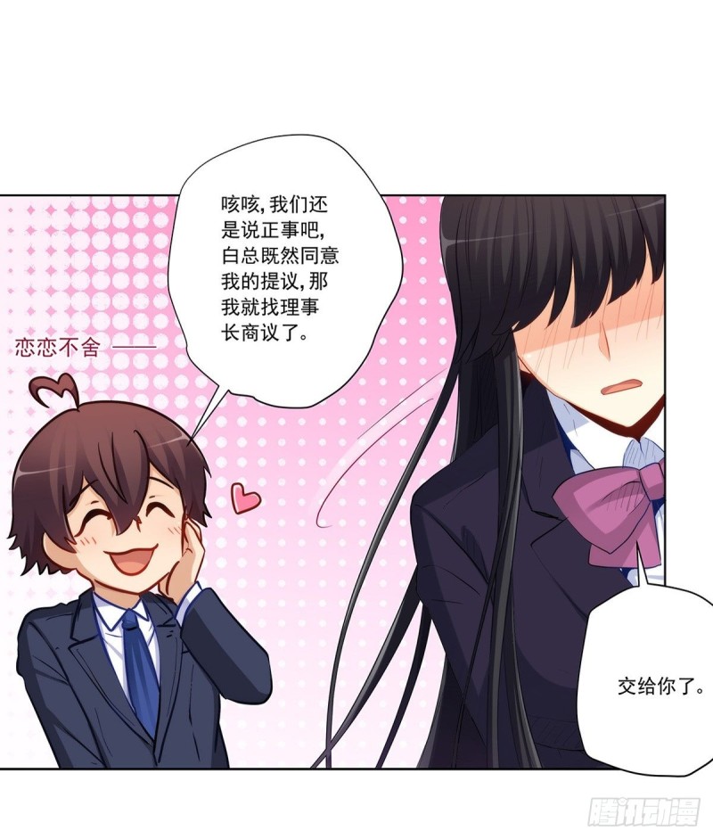 白雪的吻-第216话