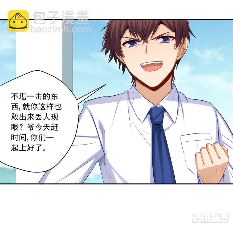 全都一起上！(1/2)-第218话