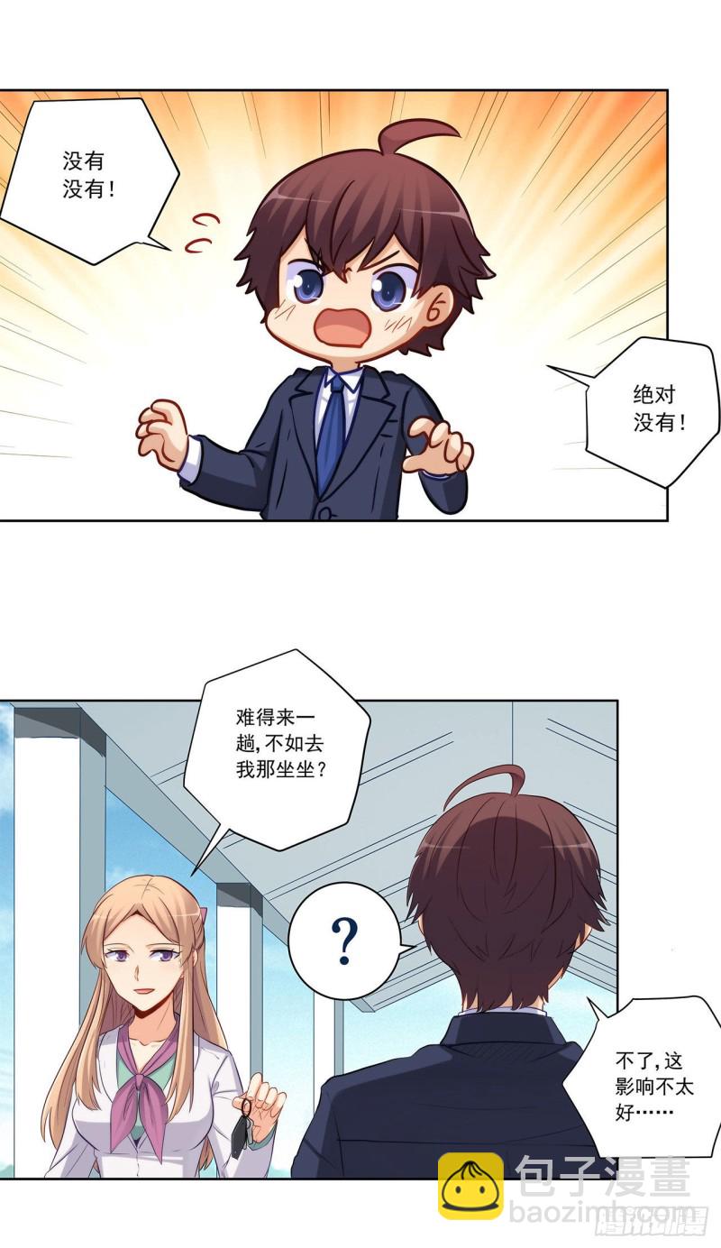 全都一起上！(1/2)-第218话