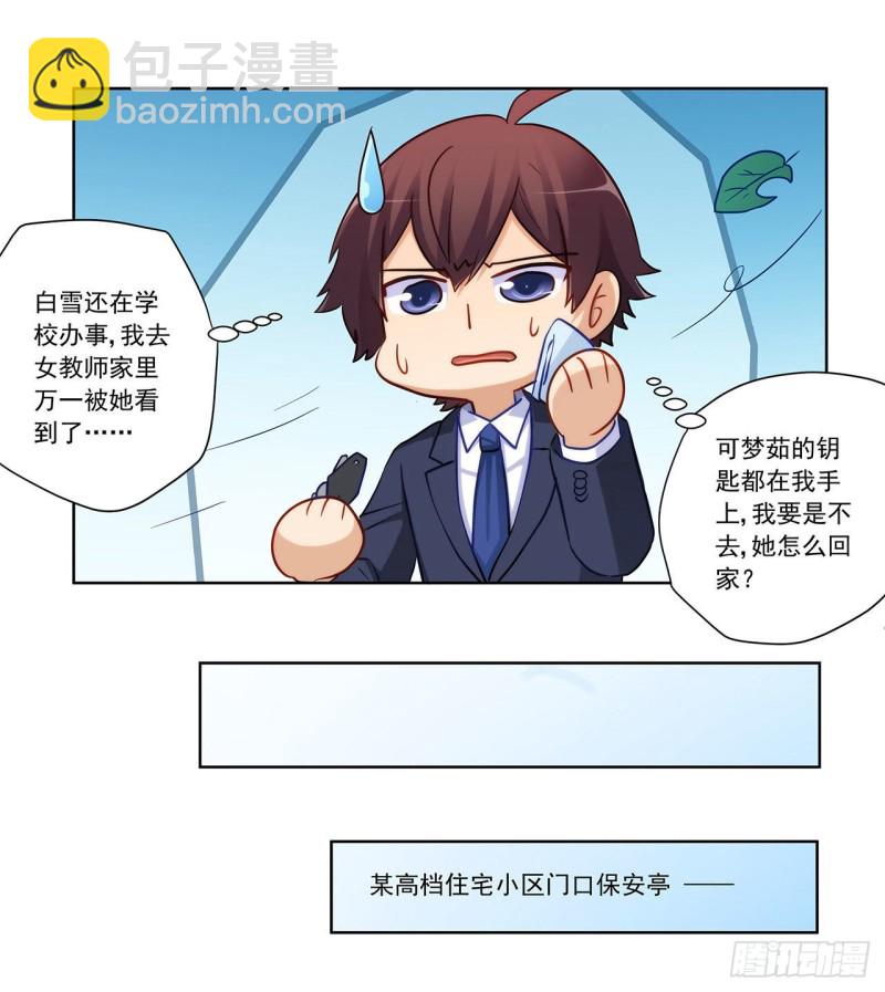 全都一起上！(1/2)-第218话