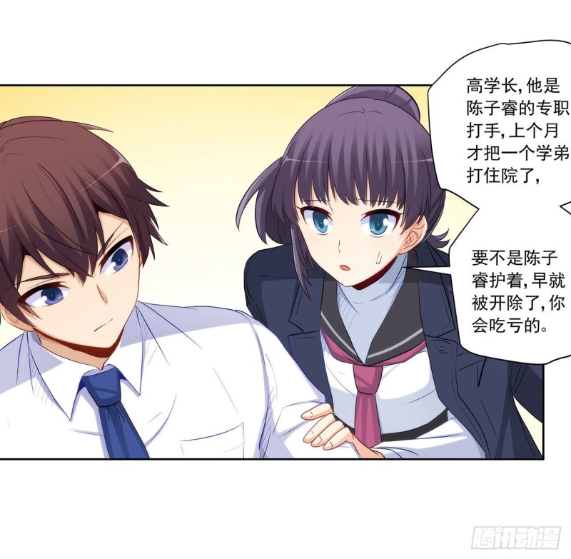 全都一起上！(1/2)-第218话