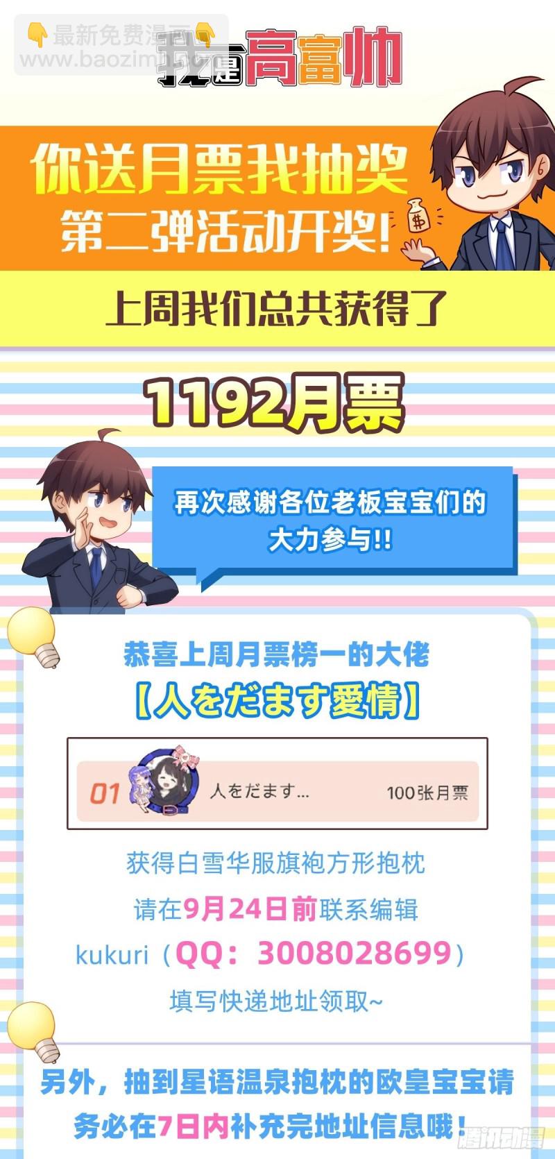 全都一起上！(1/2)-第218话