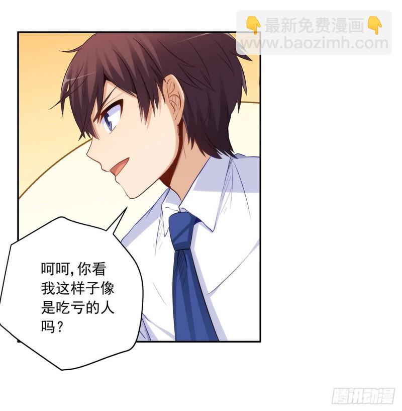 全都一起上！(1/2)-第218话