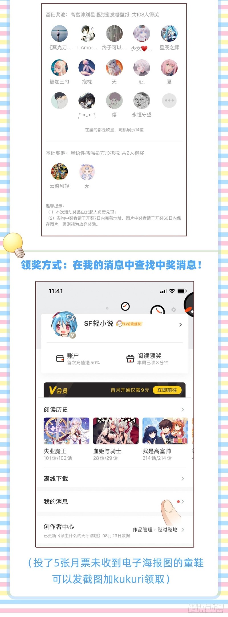 全都一起上！(1/2)-第218话