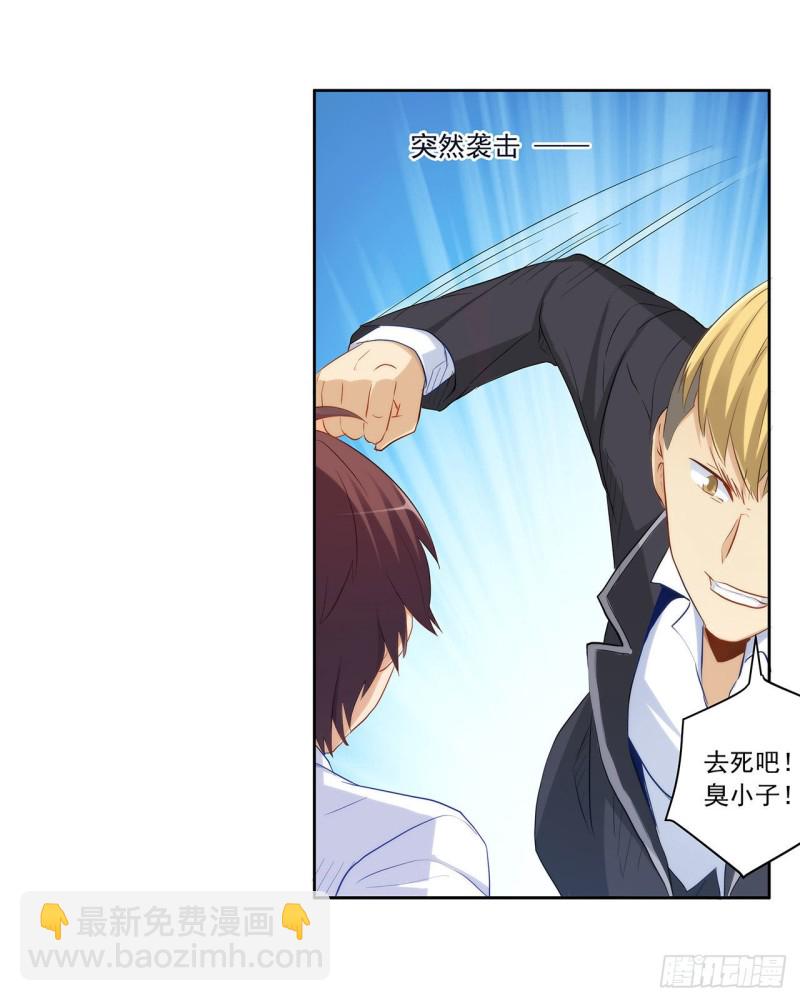 全都一起上！(1/2)-第218话