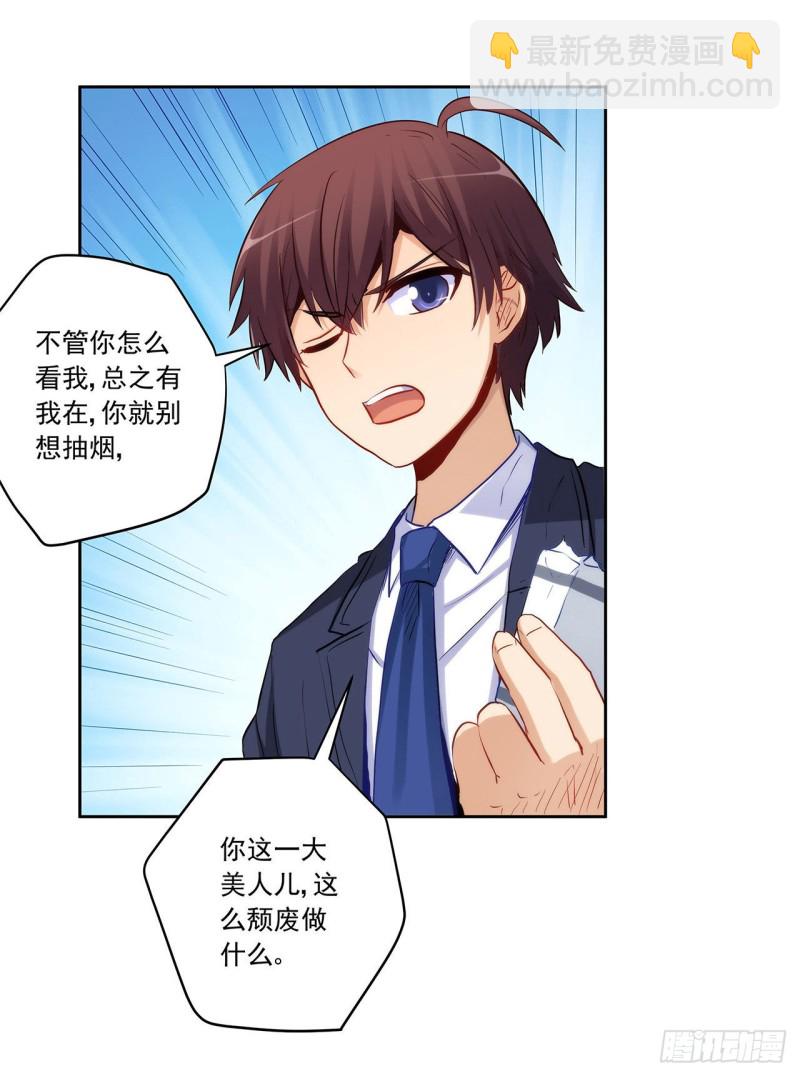 华丽复仇-第222话