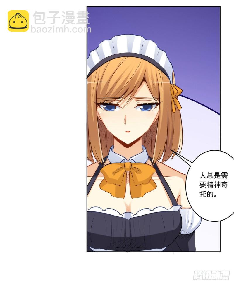 华丽复仇-第222话