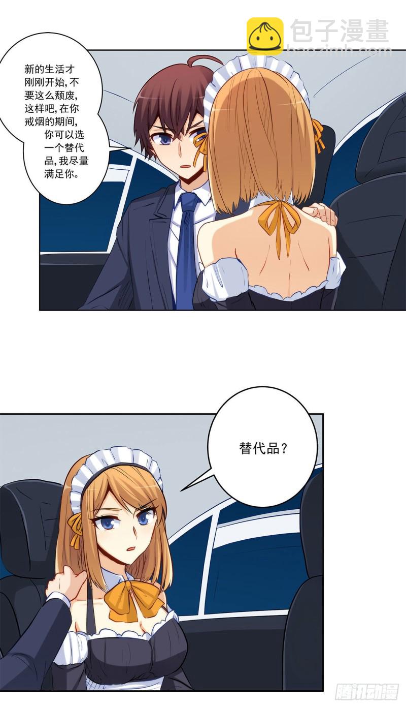 华丽复仇-第222话