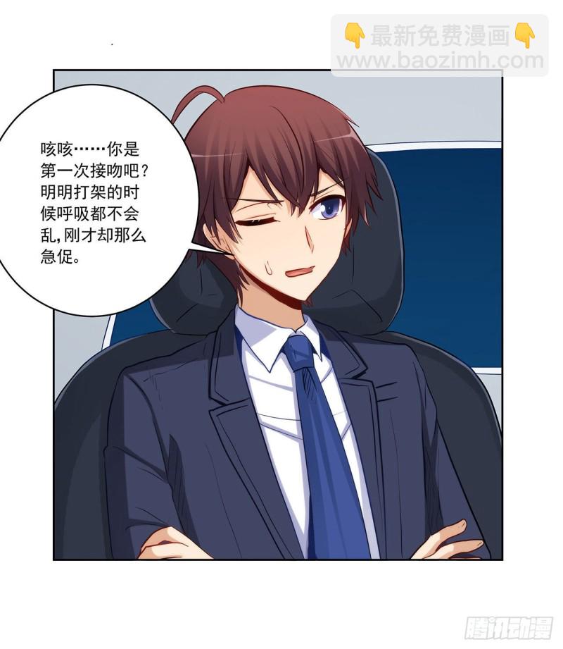 华丽复仇-第222话