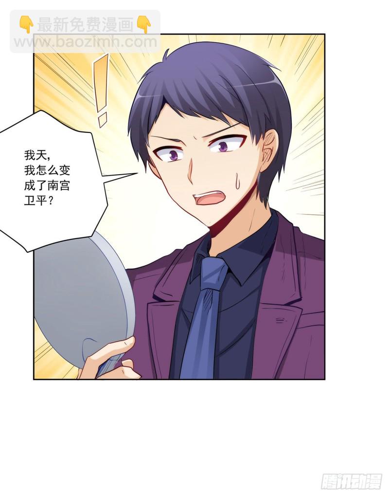 华丽复仇-第222话