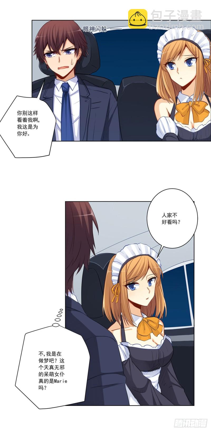 华丽复仇-第222话